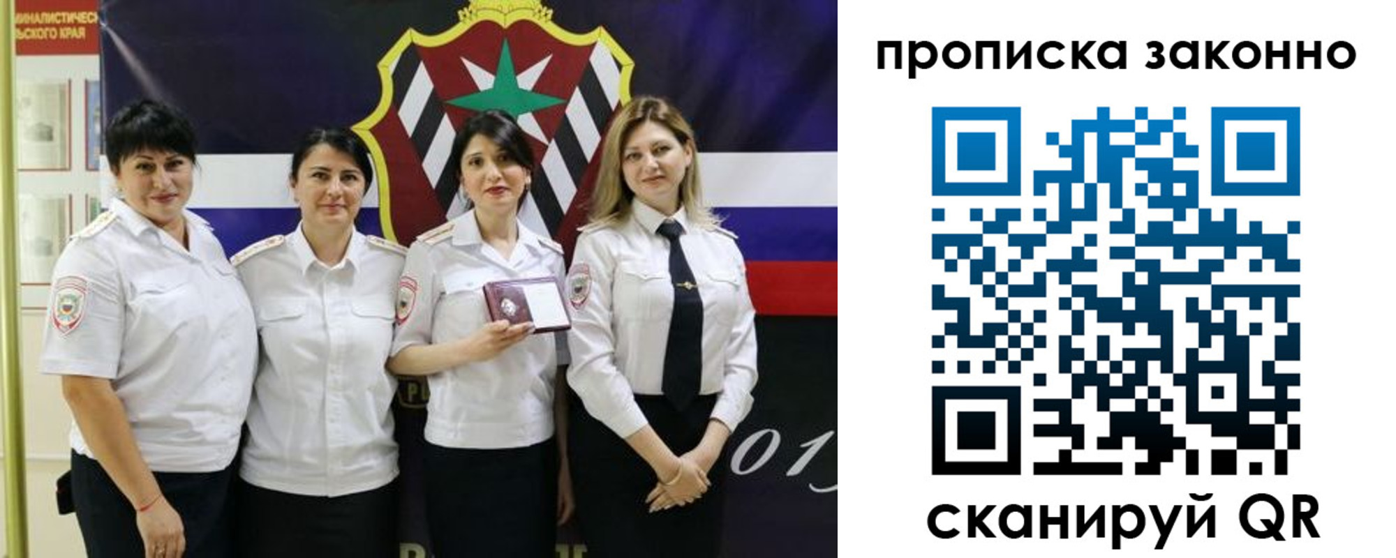 прописка в квартире в Колпашево