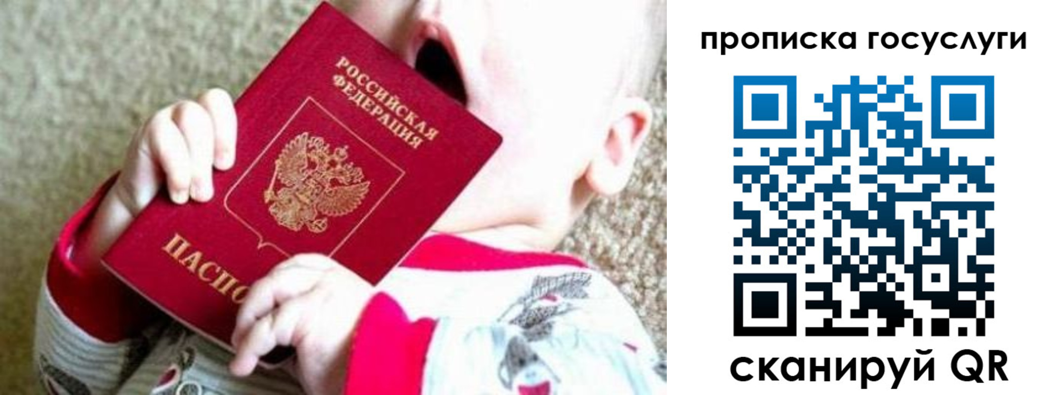 временная регистрация собственник в Колпашево