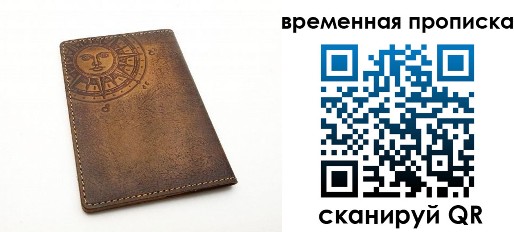 купить прописку в Колпашево