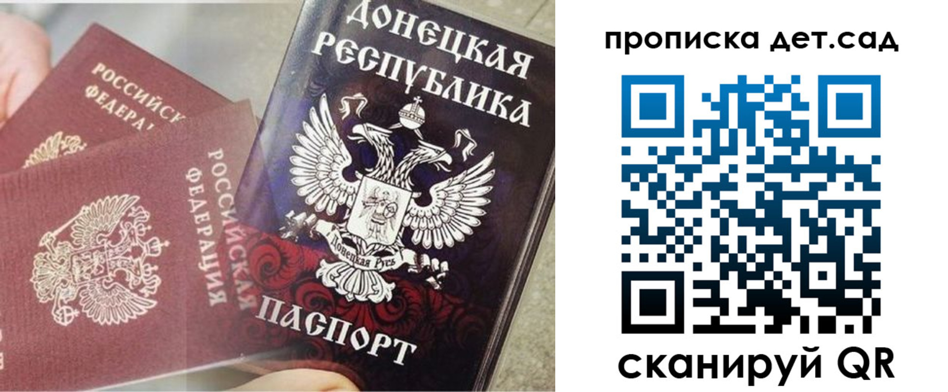 прописка 2025 в Колпашево