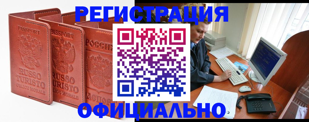 где прописаться в Колпашево