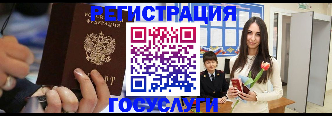 временная регистрация законно в Колпашево