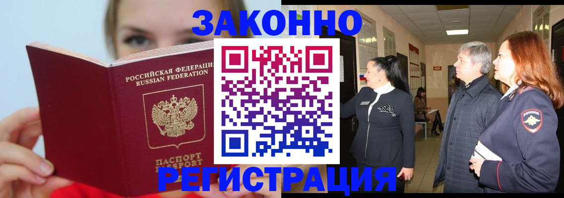 временная регистрация в квартире в Колпашево