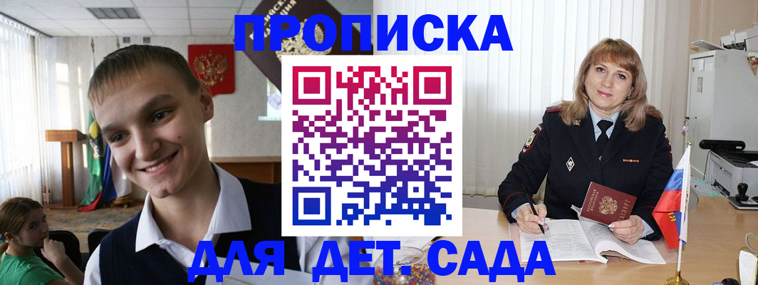 прописка от собственника в Колпашево