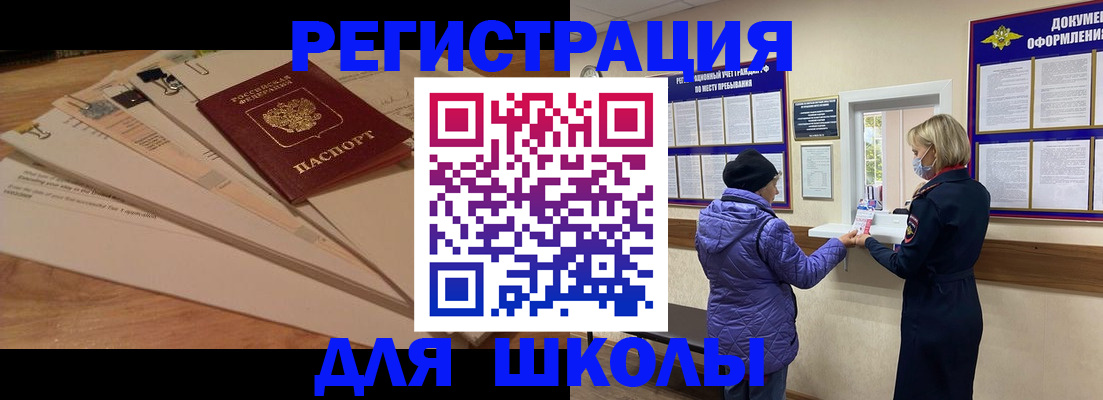прописка законно в Колпашево