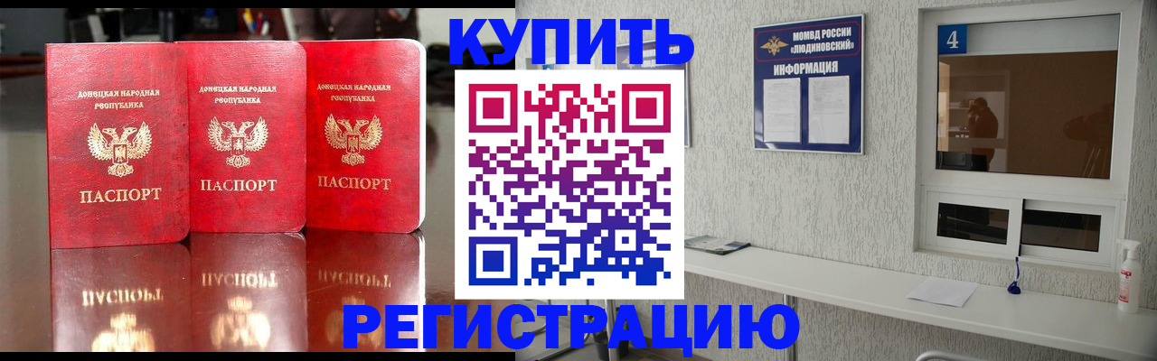 регистрация для дет. сада в Колпашево