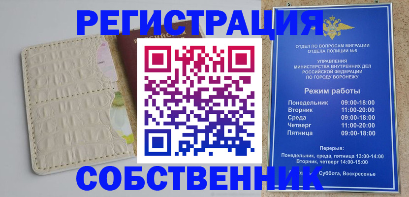 прописка гарантия в Колпашево