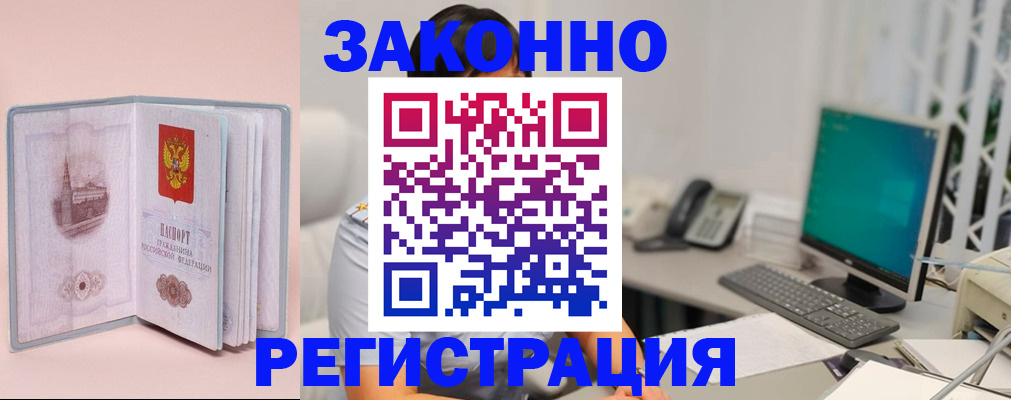 временная регистрация в квартире в Колпашево