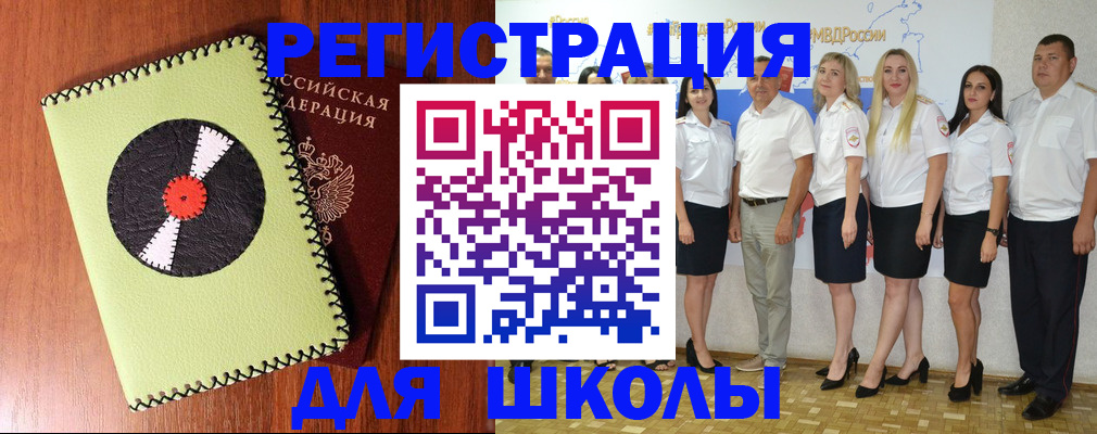 где прописаться в Колпашево