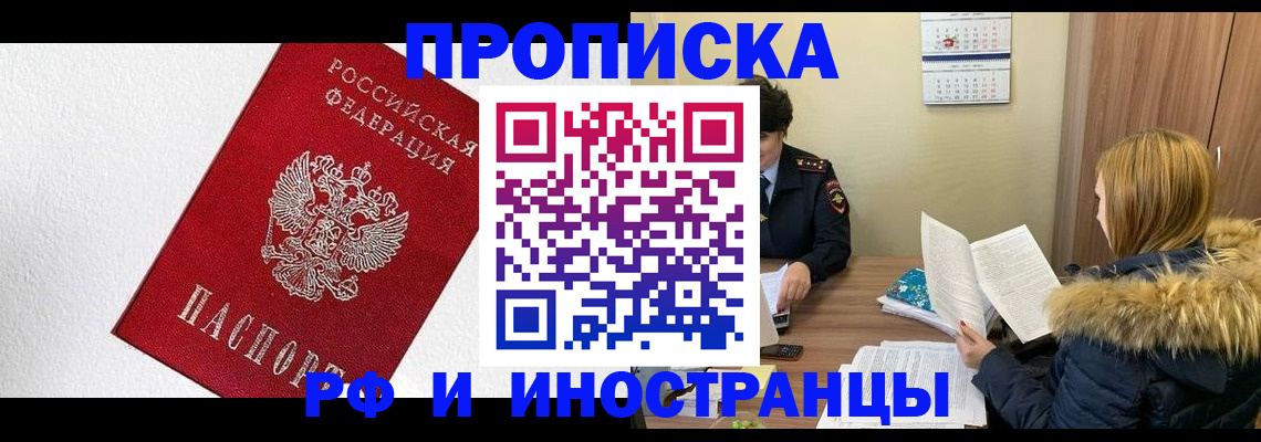 временная регистрация госуслуги в Колпашево